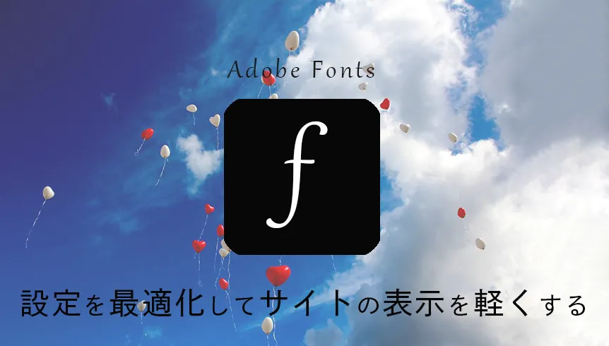 アイキャッチ画像