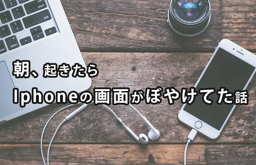 アイキャッチ画像