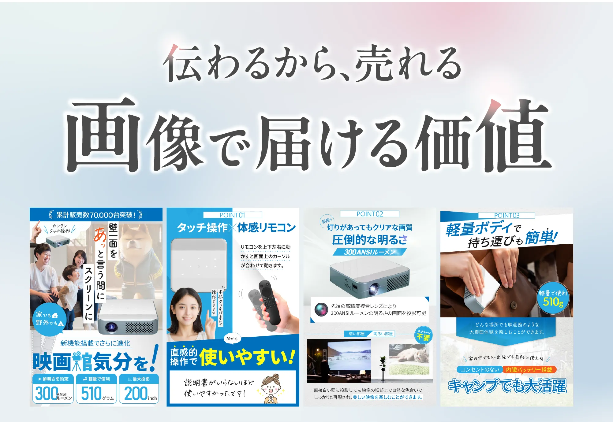 伝わるから売れる。画像で届ける価値